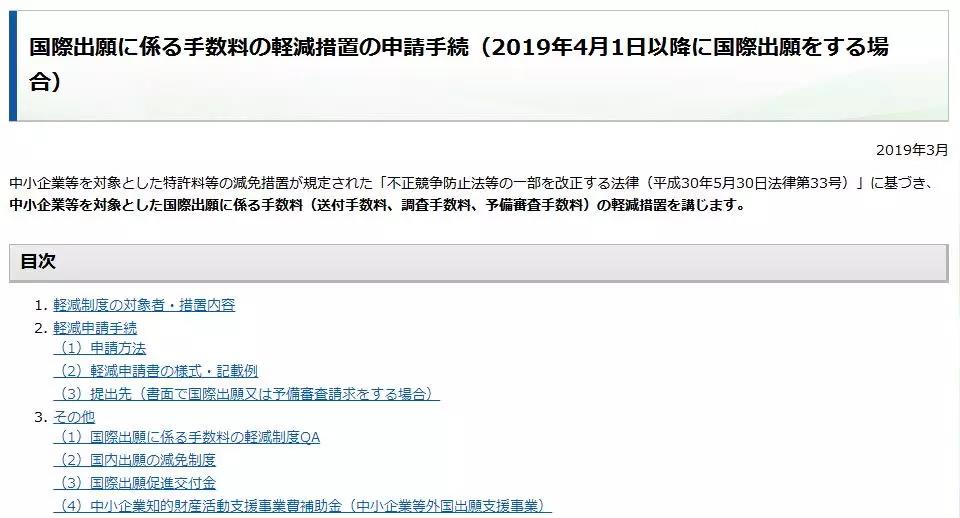 特許 申請 費用